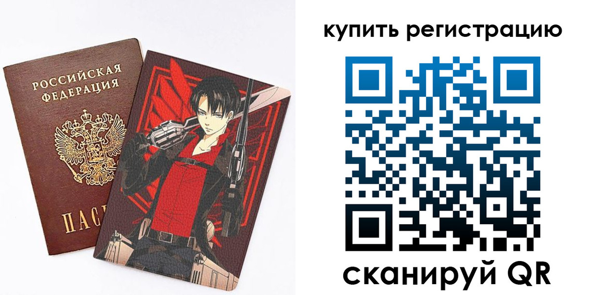 временная прописка в Саранске