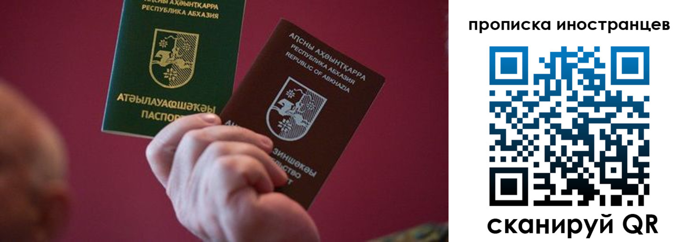 прописка от собственника в Саранске