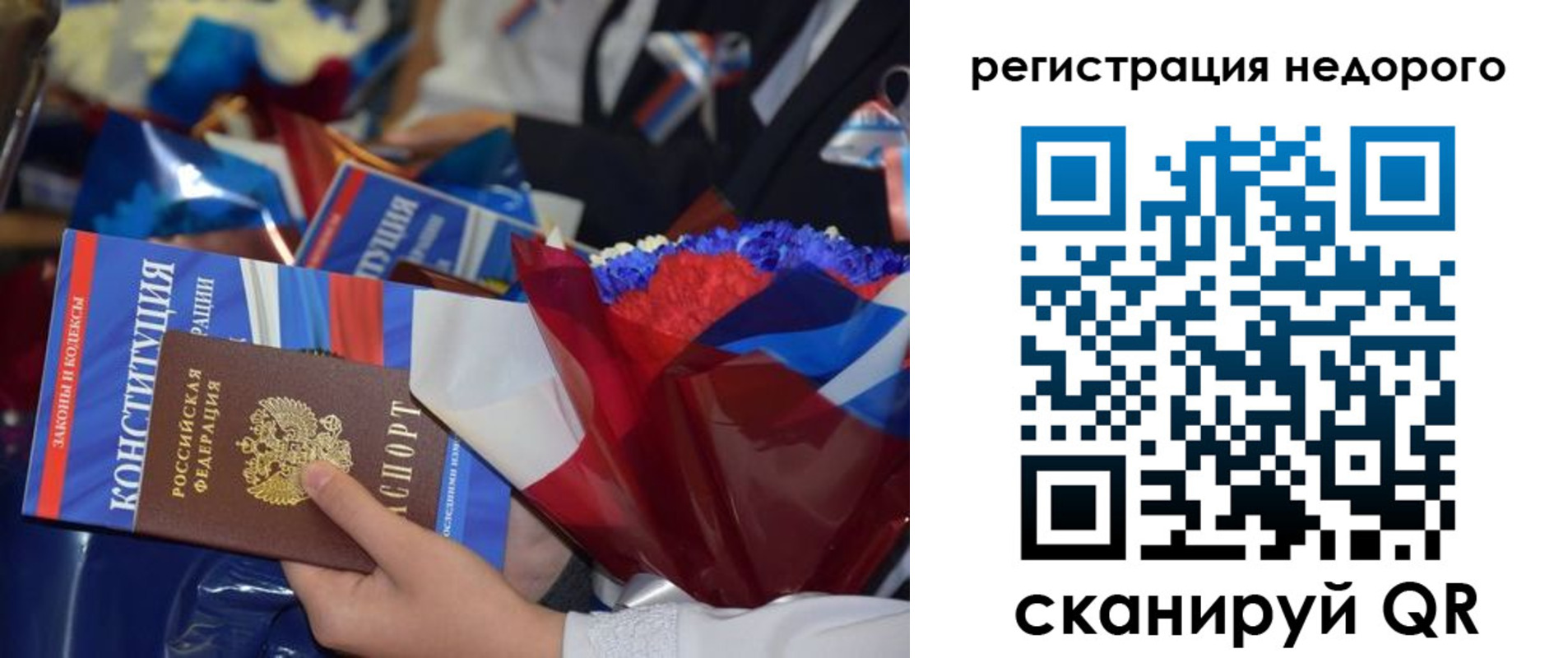 временная регистрация адрес в Саранске
