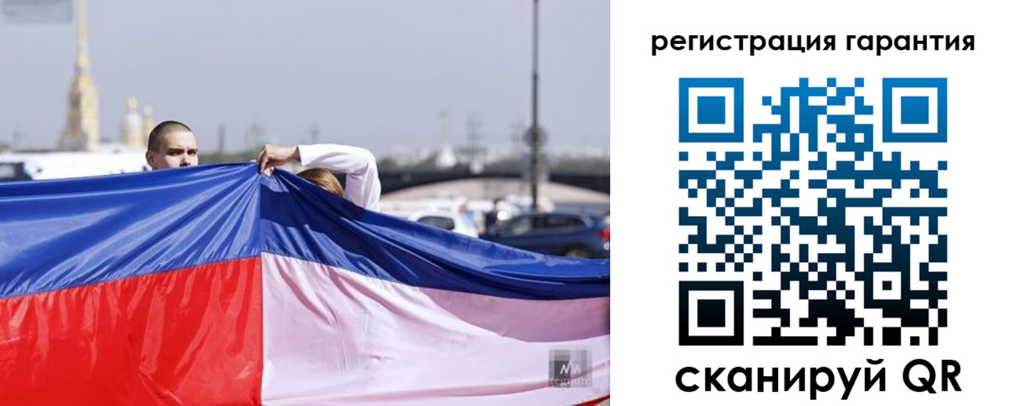 временная регистрация недорого в Саранске