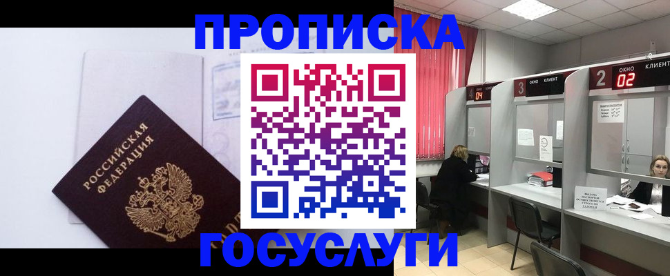 найти адрес прописки в Саранске