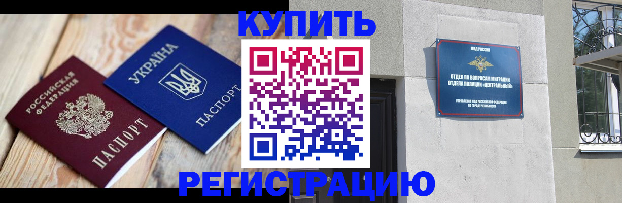 временная регистрация законно в Саранске